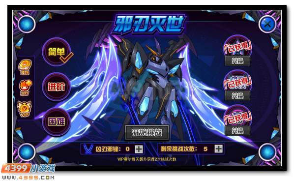 赛尔号扫荡之锋黑暗降临 邪恶双刃嗜血而归
