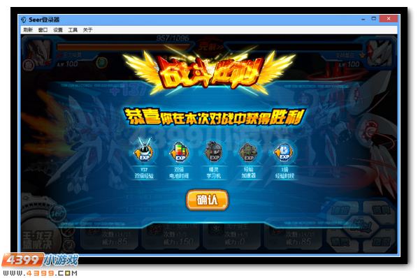 赛尔号扫荡之锋黑暗降临 邪恶双刃嗜血而归