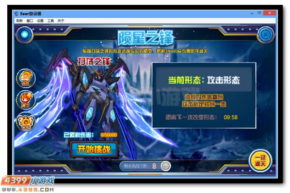 赛尔号阿克希亚再次进化 冰雪女王荣归