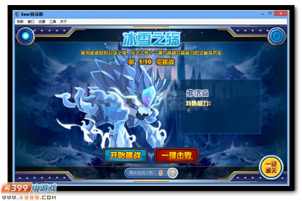 赛尔号阿克希亚再次进化 冰雪女王荣归
