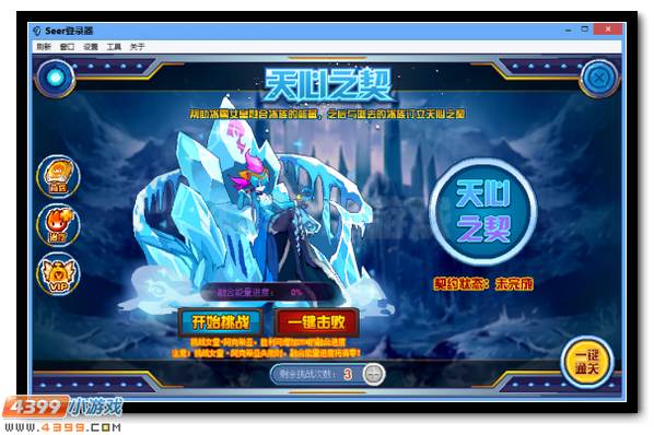 赛尔号阿克希亚再次进化 冰雪女王荣归