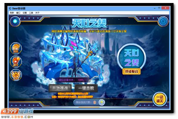 赛尔号阿克希亚再次进化 冰雪女王荣归