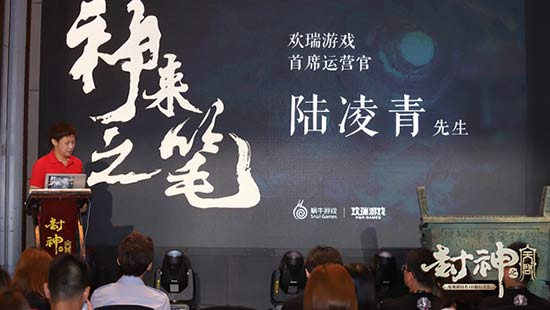 领跑影游联动新套路 《封神之天启》游影发布会召开