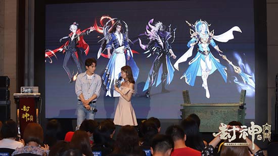 封神之天启》游影发布会召开