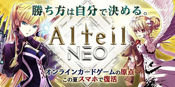 经典再现 人气卡牌游戏《Alteil》手游移植版即将删档封测
