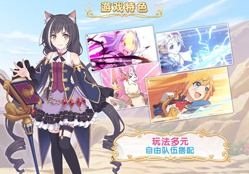 公主连结Re:Dive