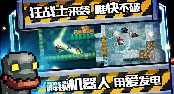 元气骑士联机模式