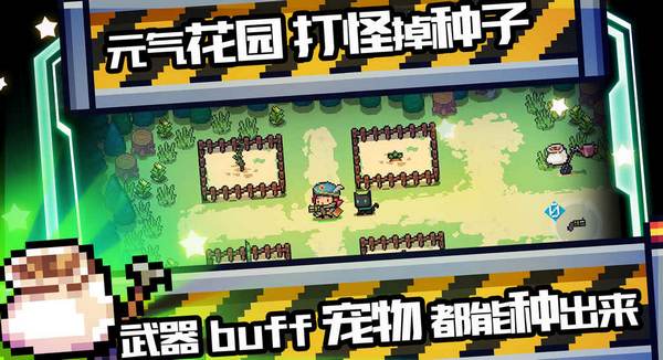元气骑士新版本