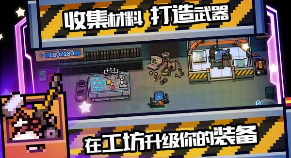 元气骑士对话新模式
