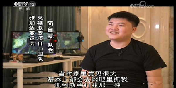 央视介绍电竞国家队 同样是为国争光的运动健儿！