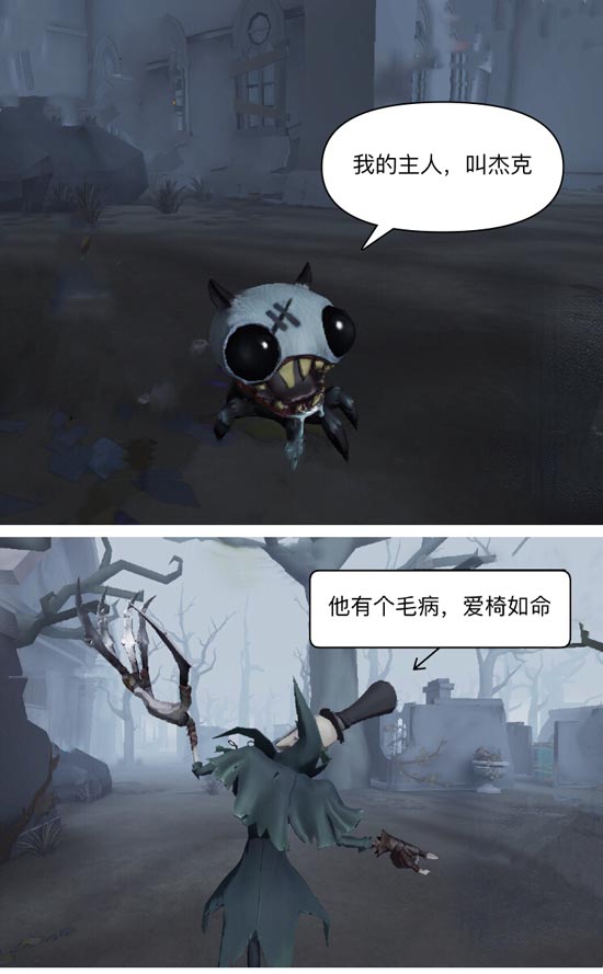 第五人格漫画