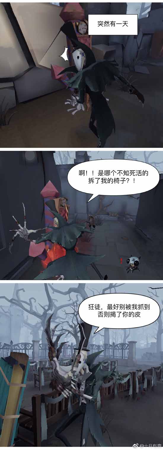 第五人格杰克漫画