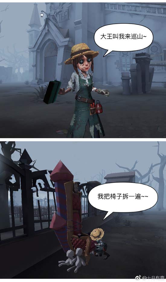 第五人格园丁