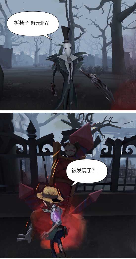 第五人格杰克漫画