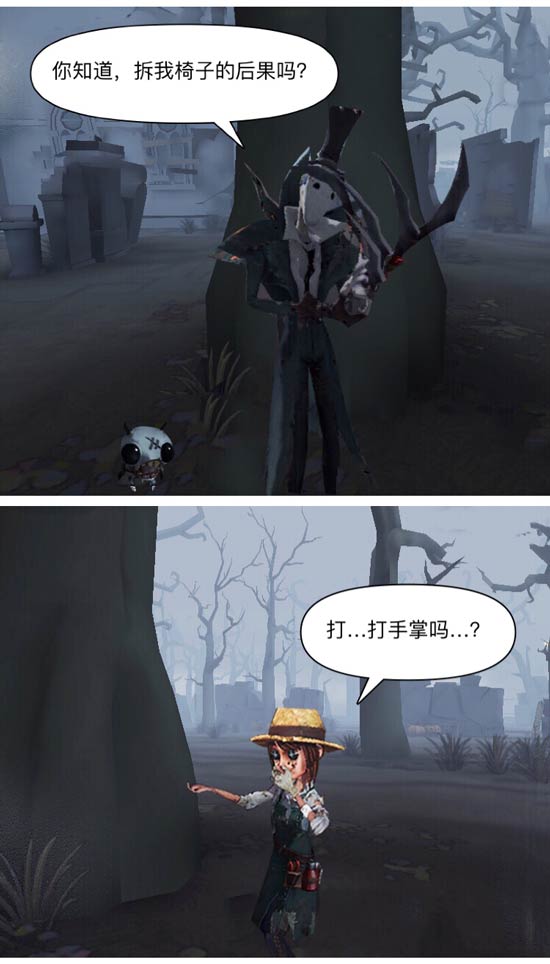 第五人格杰克