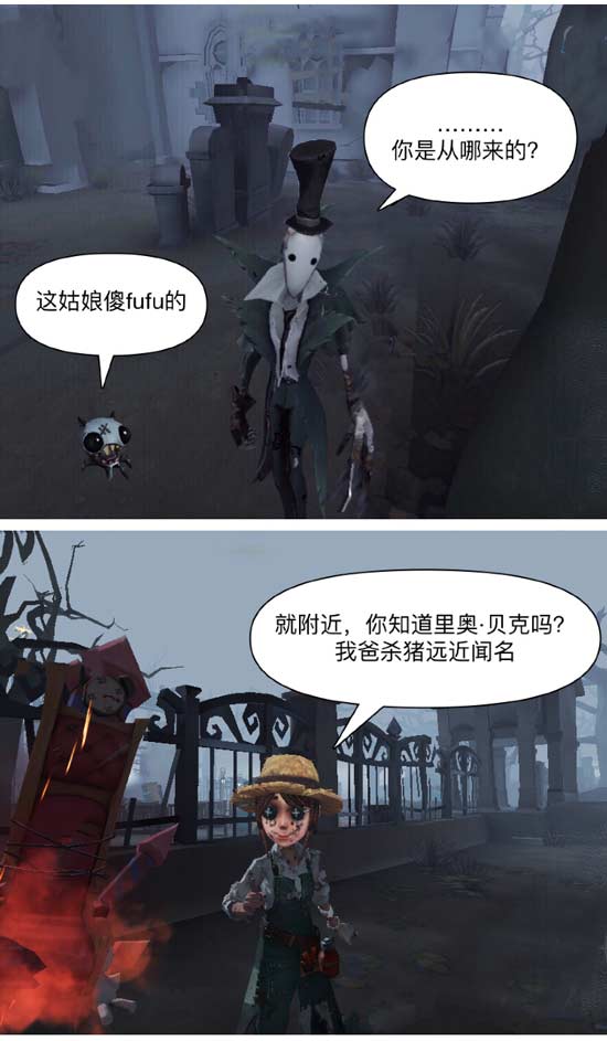 第五人格园丁