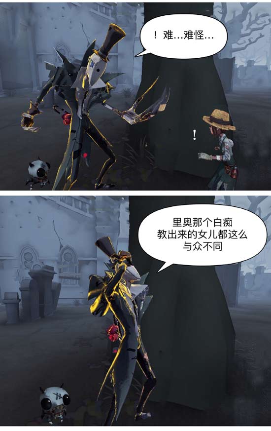 第五人格杰克