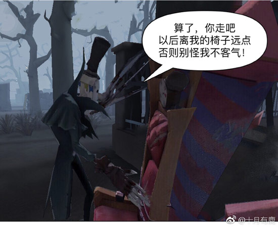 第五人格杰园