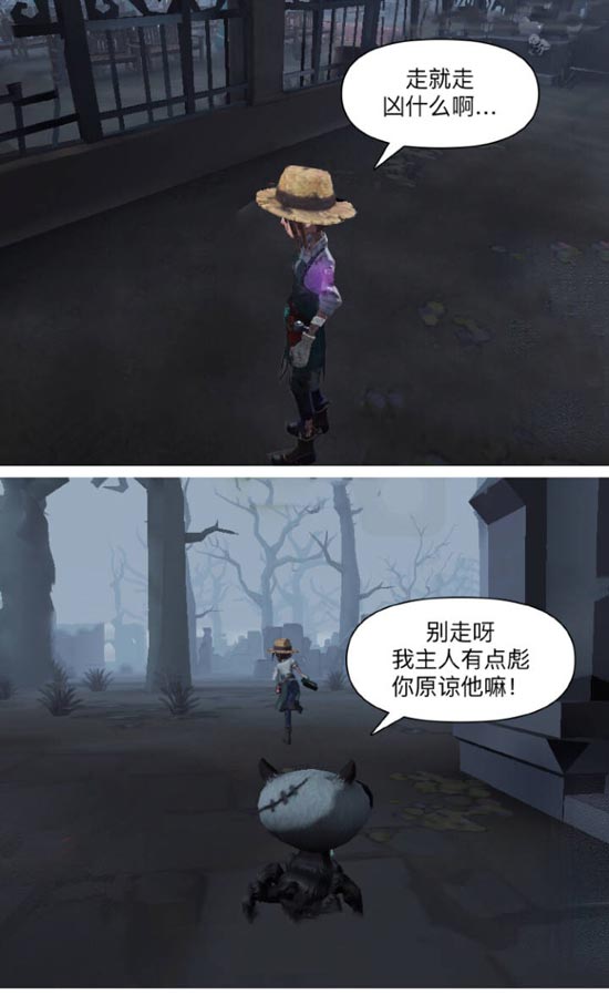 第五人格园丁