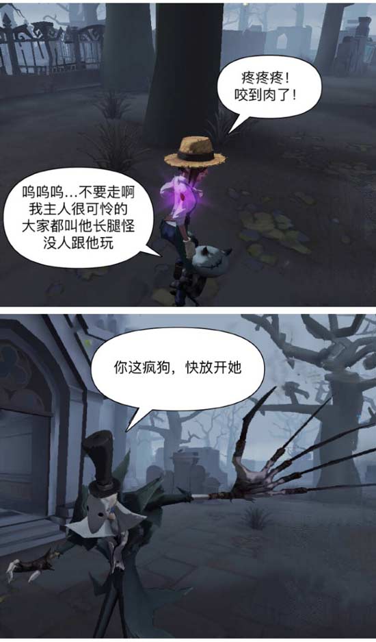 第五人格漫画