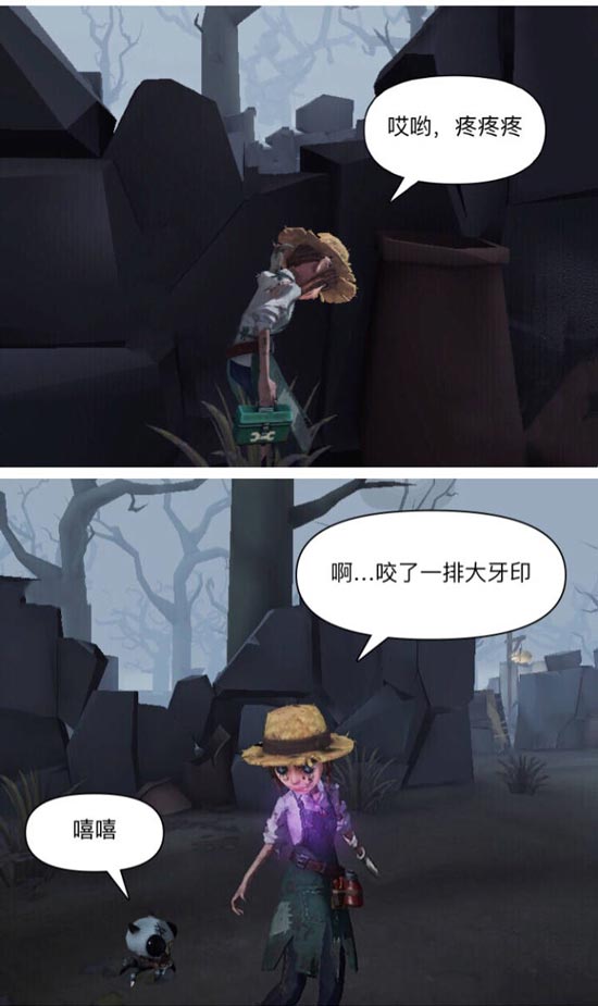 第五人格园丁漫画