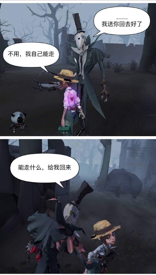 第五人格园丁