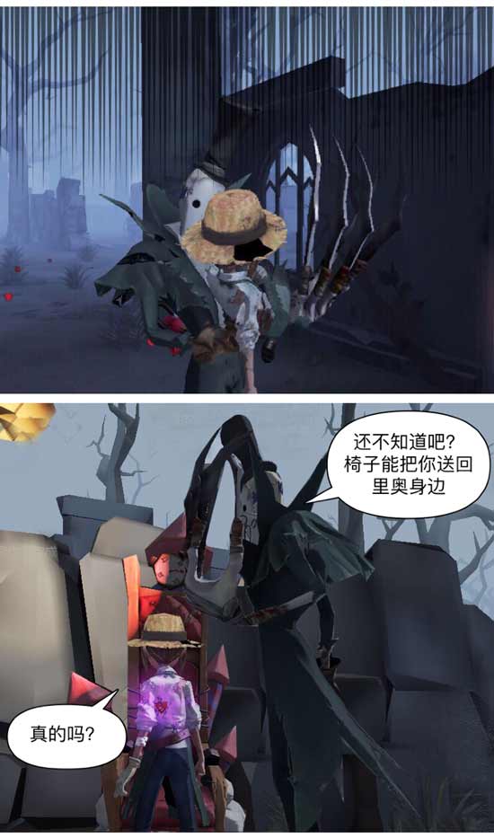第五人格杰克漫画