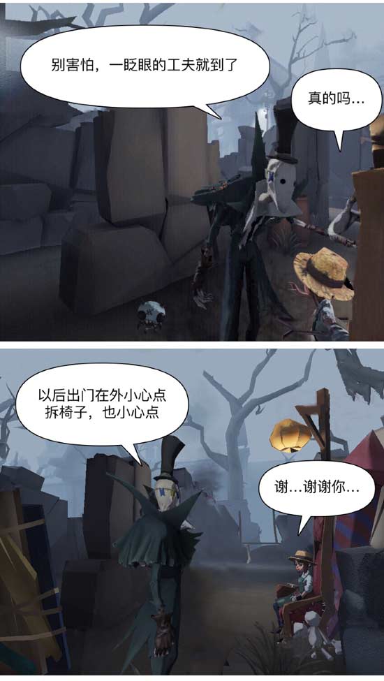 第五人格漫画