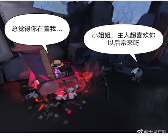 第五人格园丁