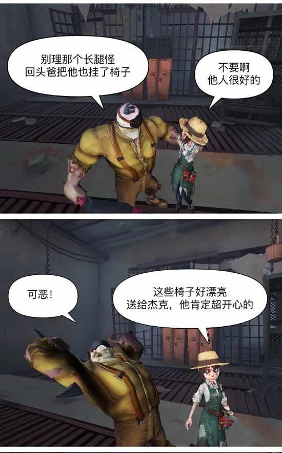 第五人格漫画