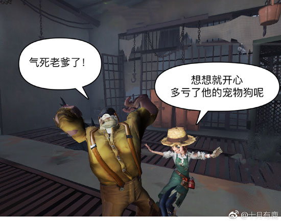 第五人格厂长