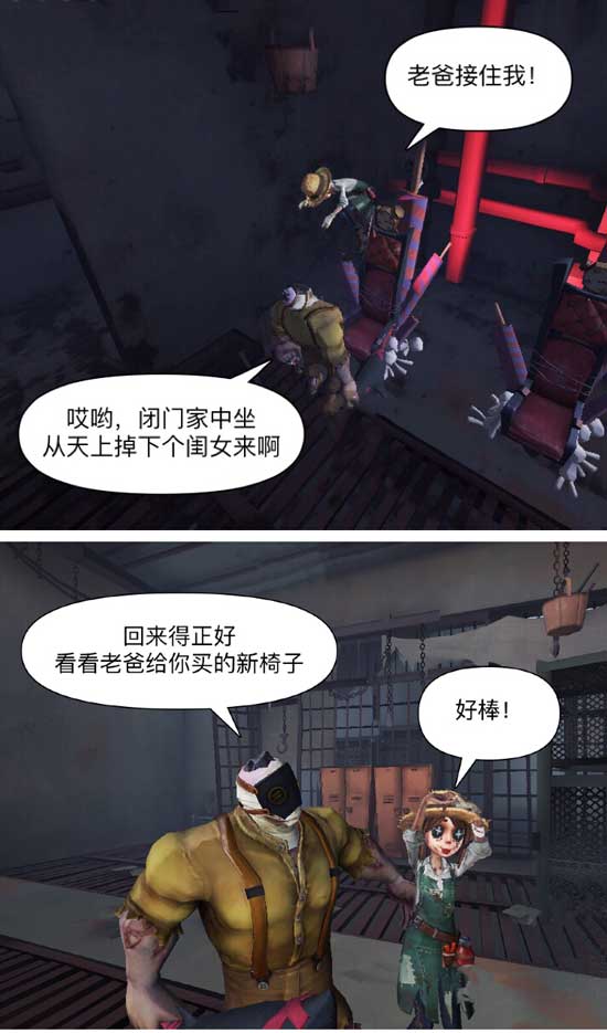 第五人格厂长