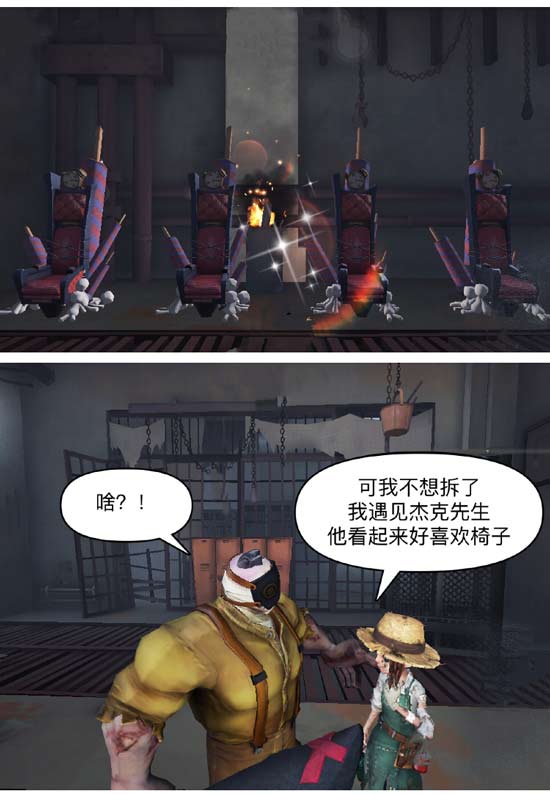 第五人格园丁