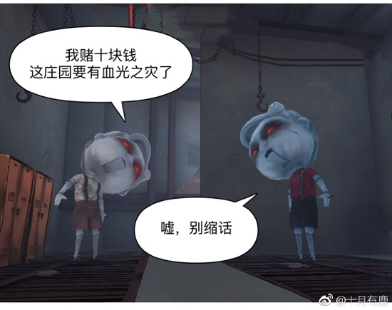 第五人格厂长