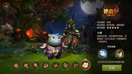 我叫mt4守护者天赋