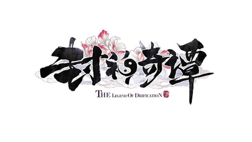 封神奇谭