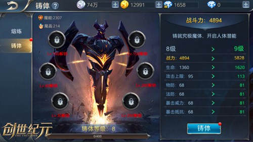 创世纪元