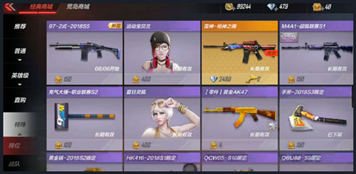 CF手游武器测评1