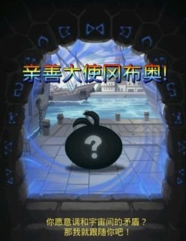 不思议迷宫亲善大使冈布奥曝光 亲善大使技能天赋