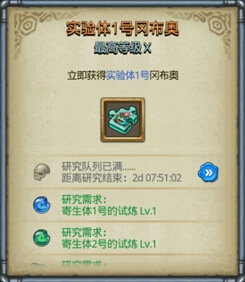 不思议迷宫实验体1号冈布奥曝光 实验体1号技能天赋