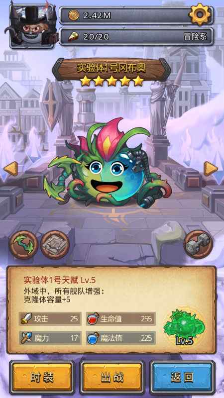 不思议迷宫实验体1号冈布奥曝光 实验体1号技能天赋