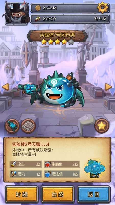 不思议迷宫实验体2号冈布奥曝光 实验体2号技能天赋