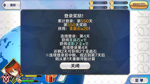 每日登录