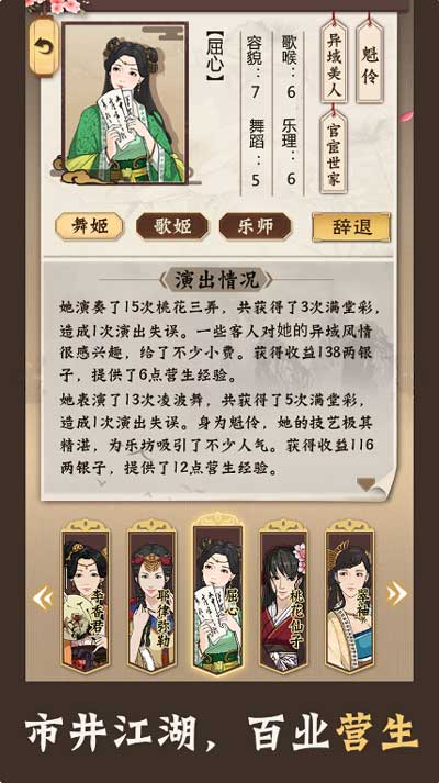 职业