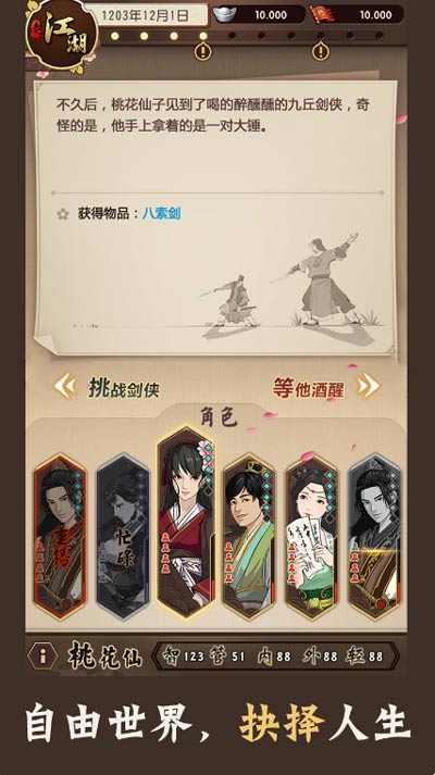 抉择