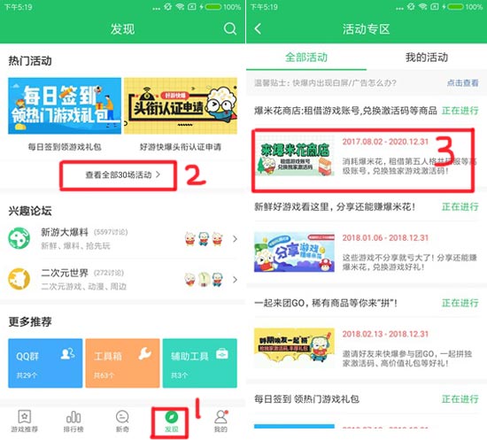 QQ飞车手游