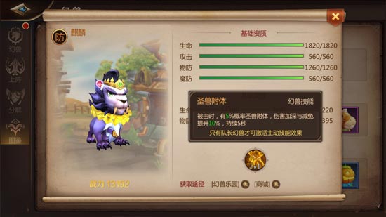 我叫mt4守护者幻兽选择