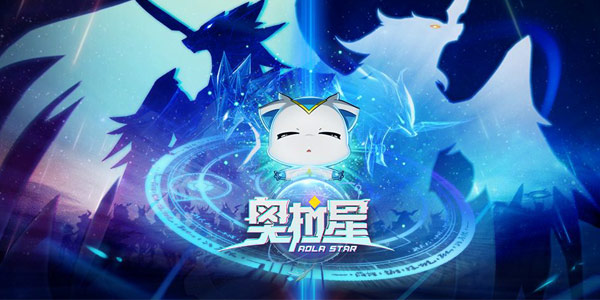 从页游到手游 《奥拉星》手游你可知道我等了你8年？！