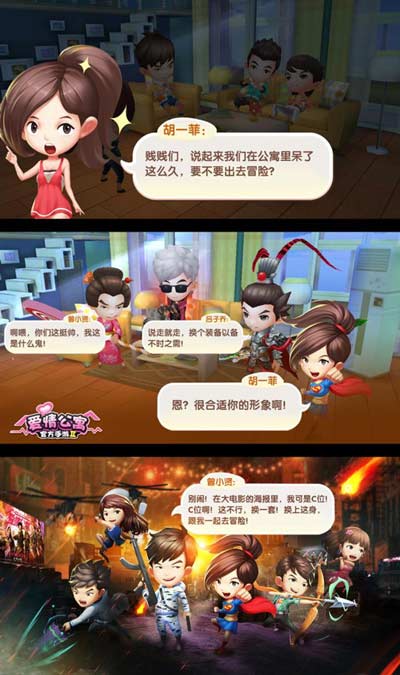 原班人马