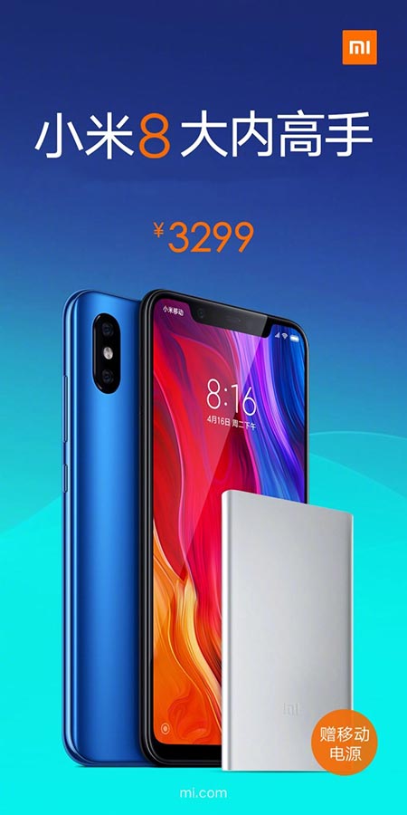 小米8大内存版公布 128GB存储售价3299元